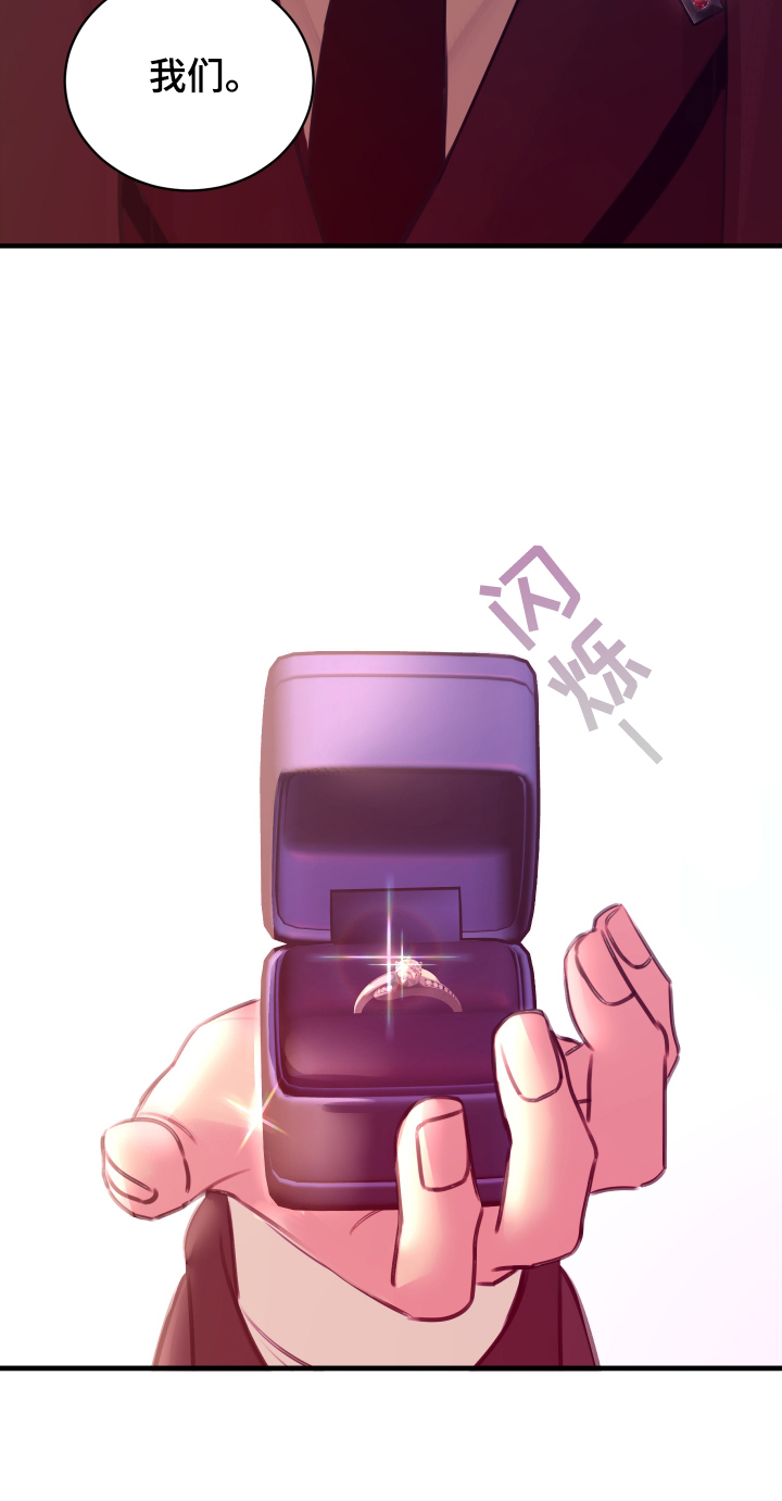 我是完美反派漫画,第4章：结婚吧3图