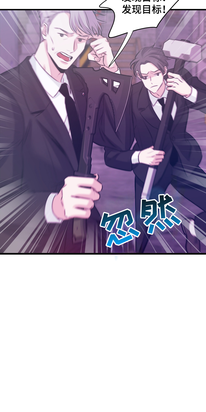 我是完美的小女人漫画,第3章：犯罪现场2图