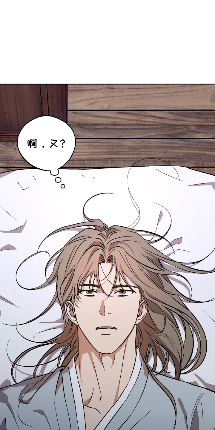 前世的红豆漫画,第11章：胡思乱想4图
