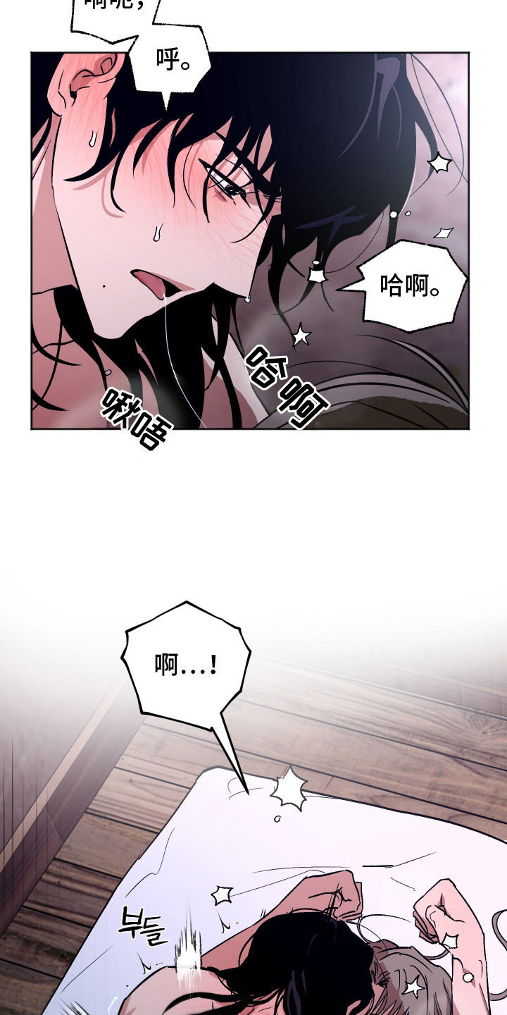 前世的祈愿漫画角色介绍漫画,第12章：反常4图
