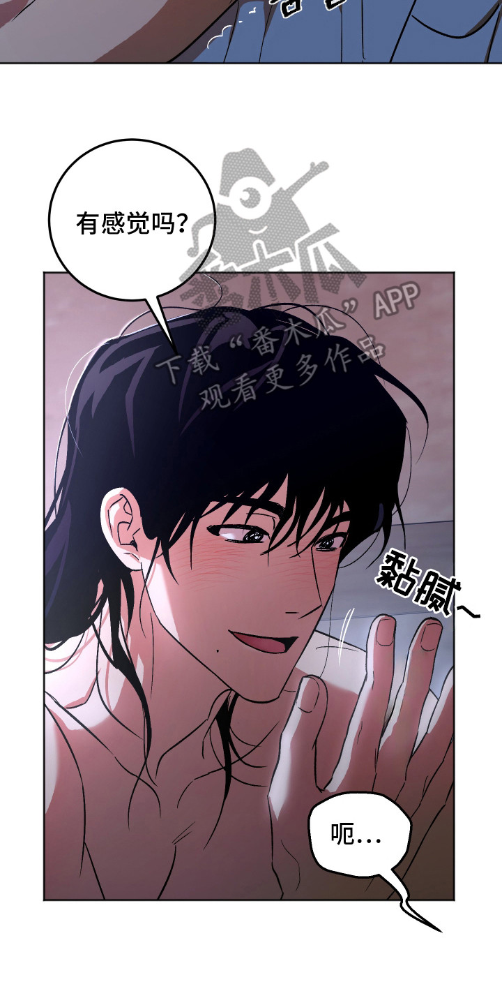 前世的祈愿漫画,第12章：反常3图