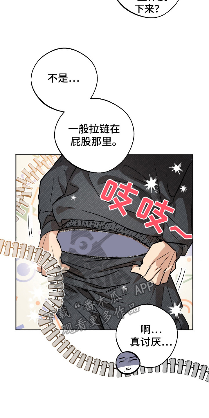 前世的祈愿漫画免费观看漫画,第13章：拜托你了3图