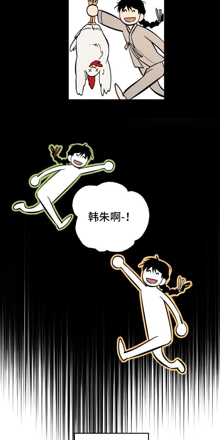 前世的祈愿漫画,第9章：梦境1图