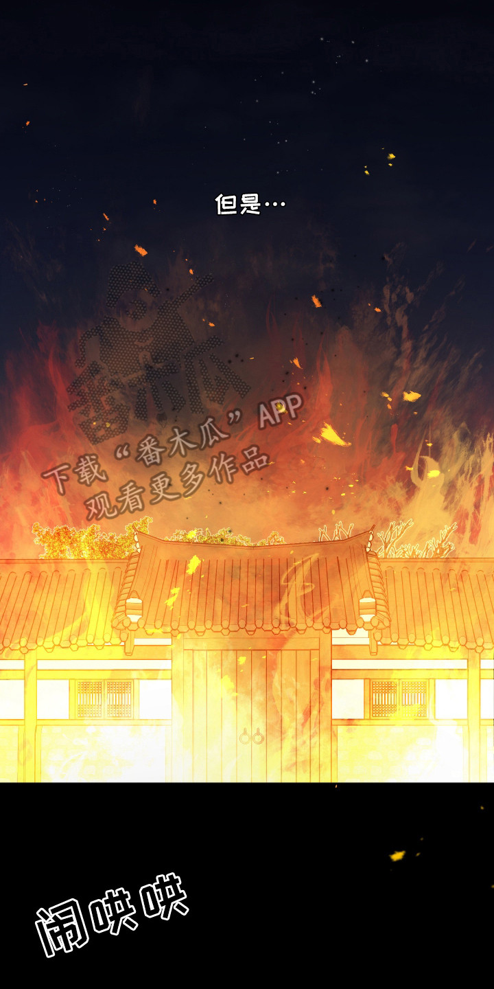 前世的祈愿漫画,第15章：安身之处2图