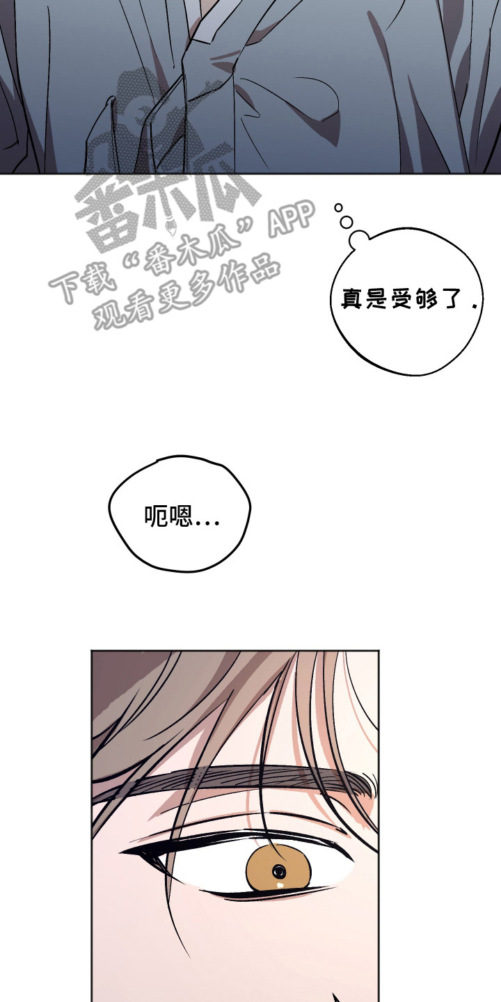 前世的红豆漫画,第11章：胡思乱想5图