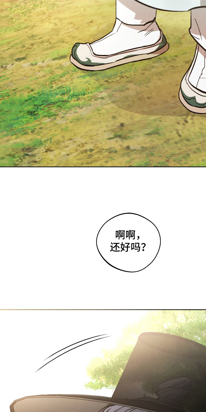 前世的祈愿漫画免费观看漫画,第16章：奄奄一息1图