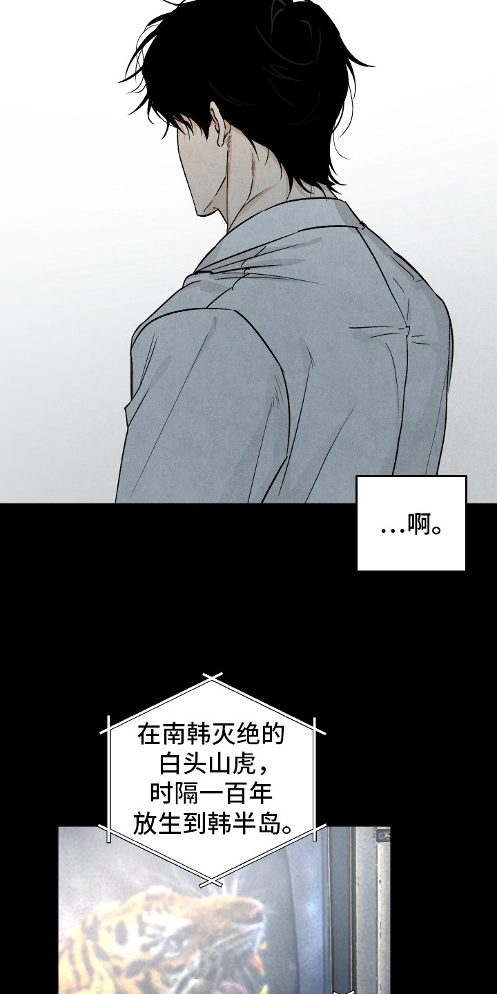 前世的祈愿漫画,第5章：感到混乱5图