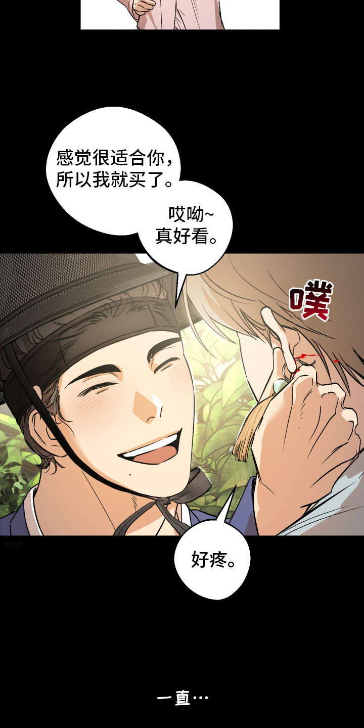 前世的祈愿漫画,第9章：梦境4图
