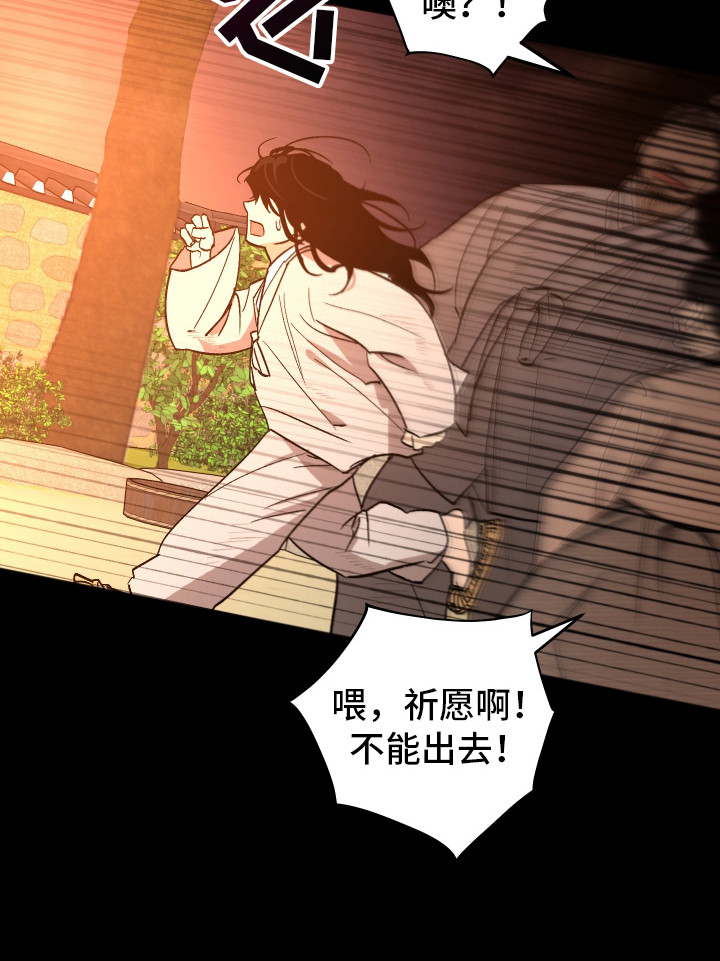 前世的红豆漫画,第15章：安身之处2图