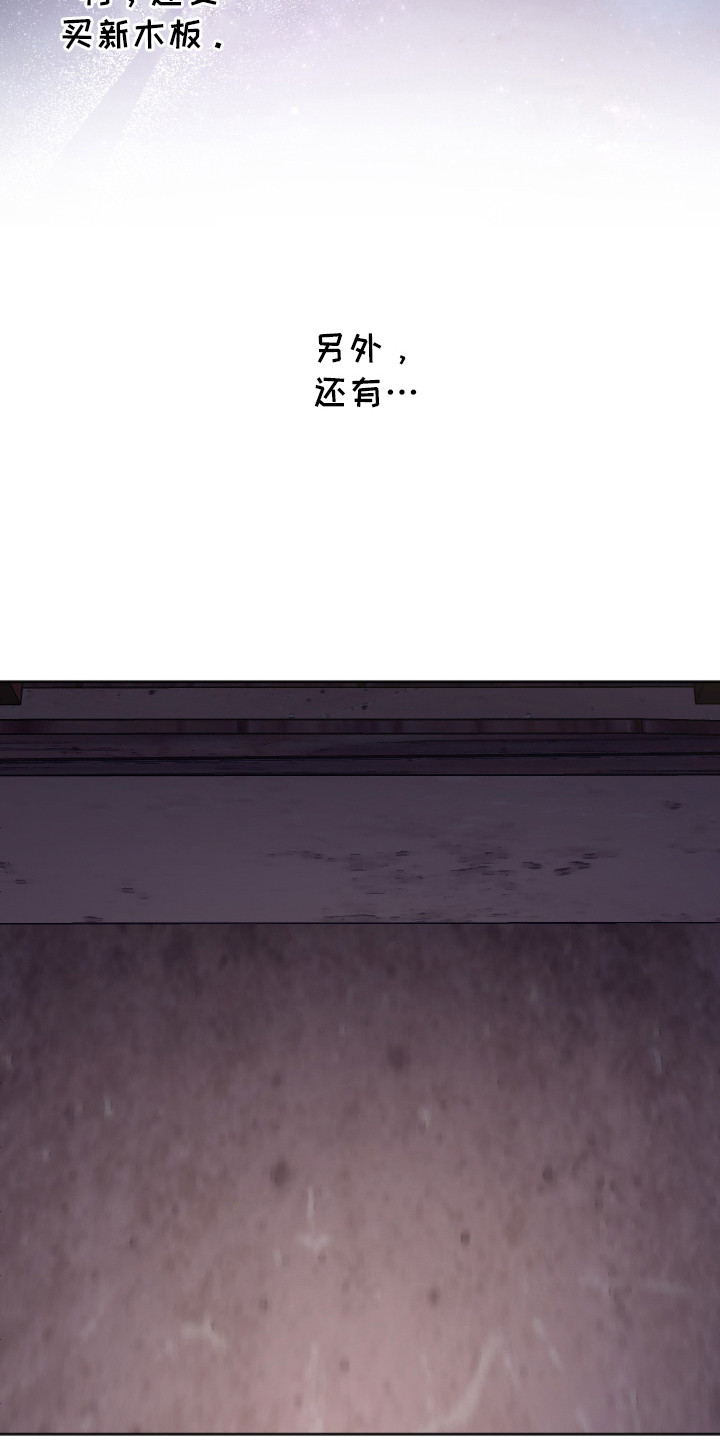 前世的红豆漫画,第11章：胡思乱想3图