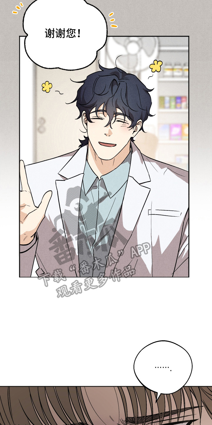 前世的祈愿在哪看漫画,第14章： 打招呼2图