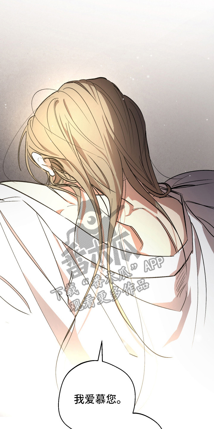 前世的红豆漫画,第4章：前世4图