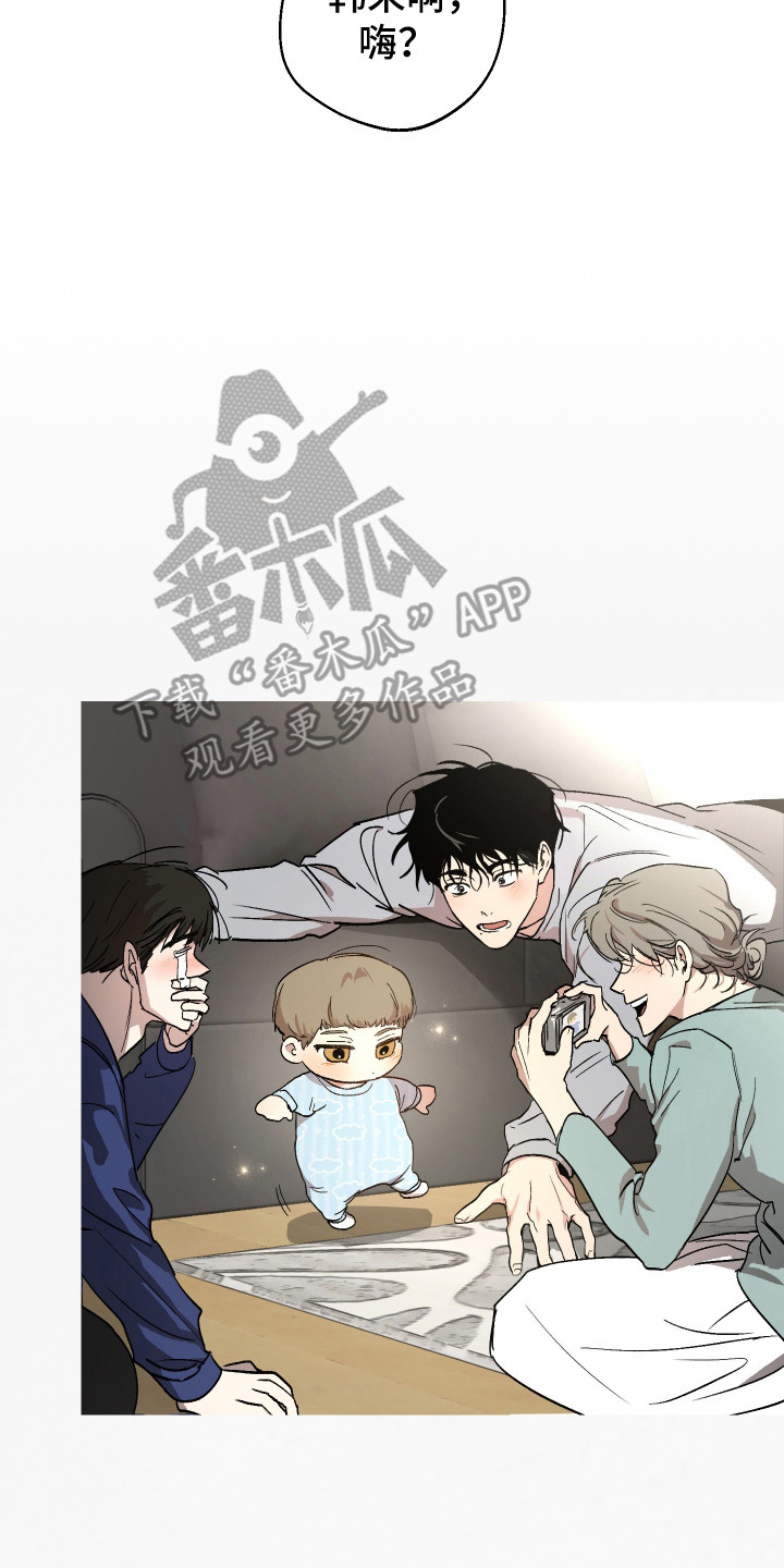 前世的祈愿漫画,第1章：看着长大4图