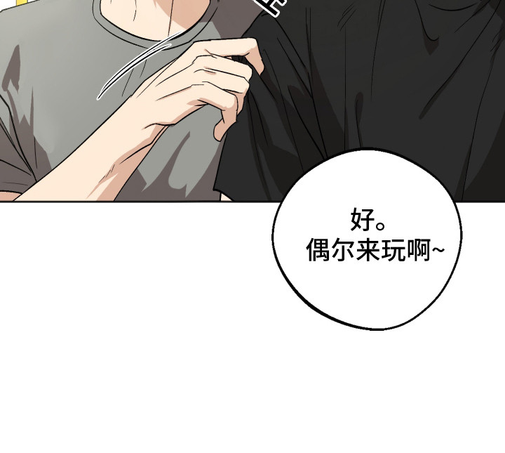 前世的祈愿漫画免费观看漫画,第14章： 打招呼5图