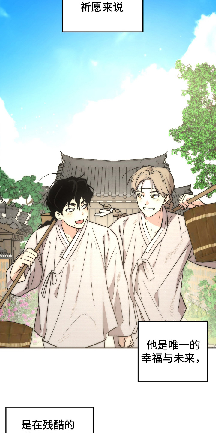 前世的红豆漫画,第15章：安身之处5图