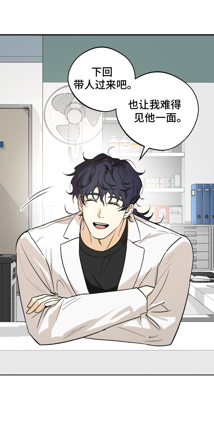 前世的红豆漫画,第7章：苦恼1图