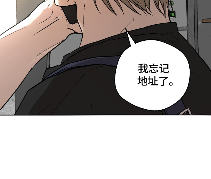 前世的祈愿漫画角色介绍漫画,第2章：突如而来的消息4图