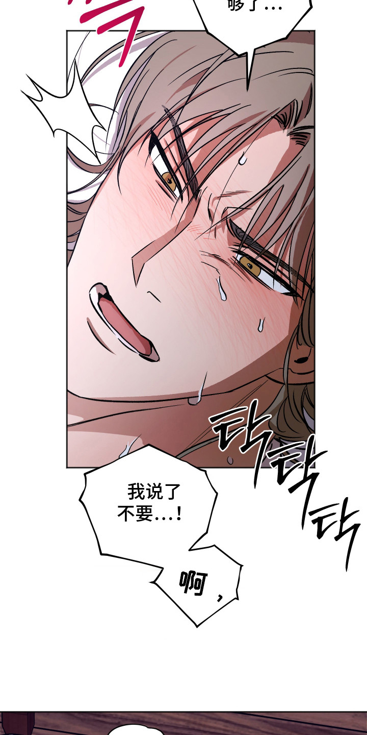 前世的祈愿漫画,第12章：反常1图