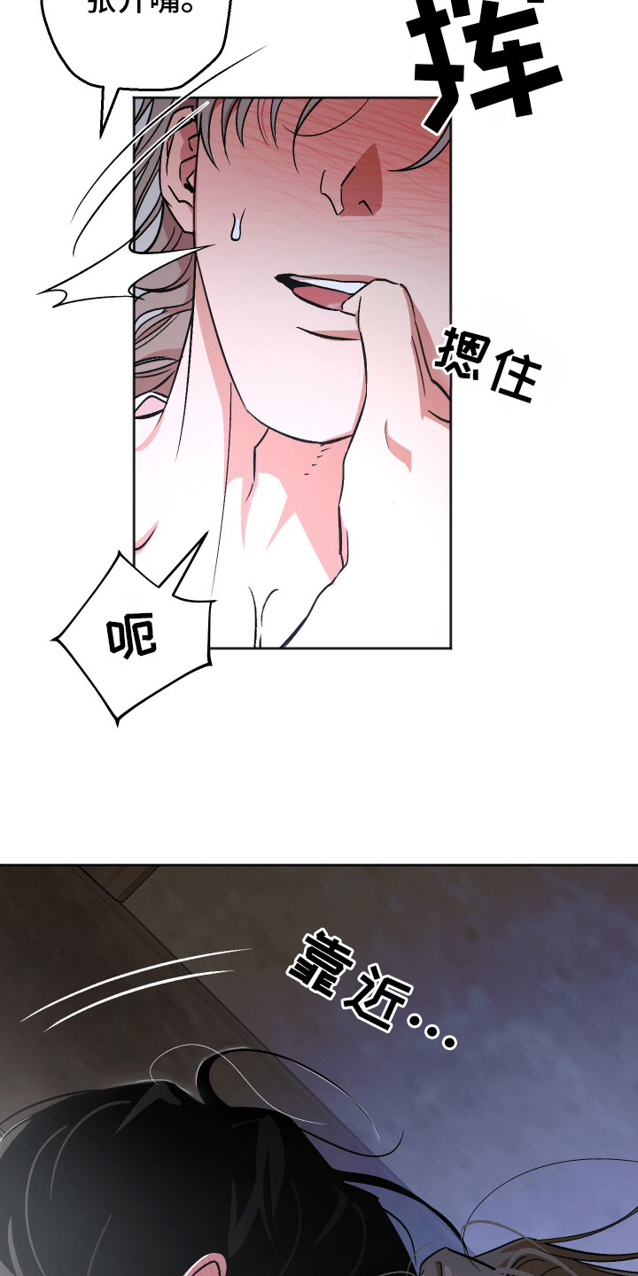 前世的祈愿漫画角色介绍漫画,第12章：反常5图