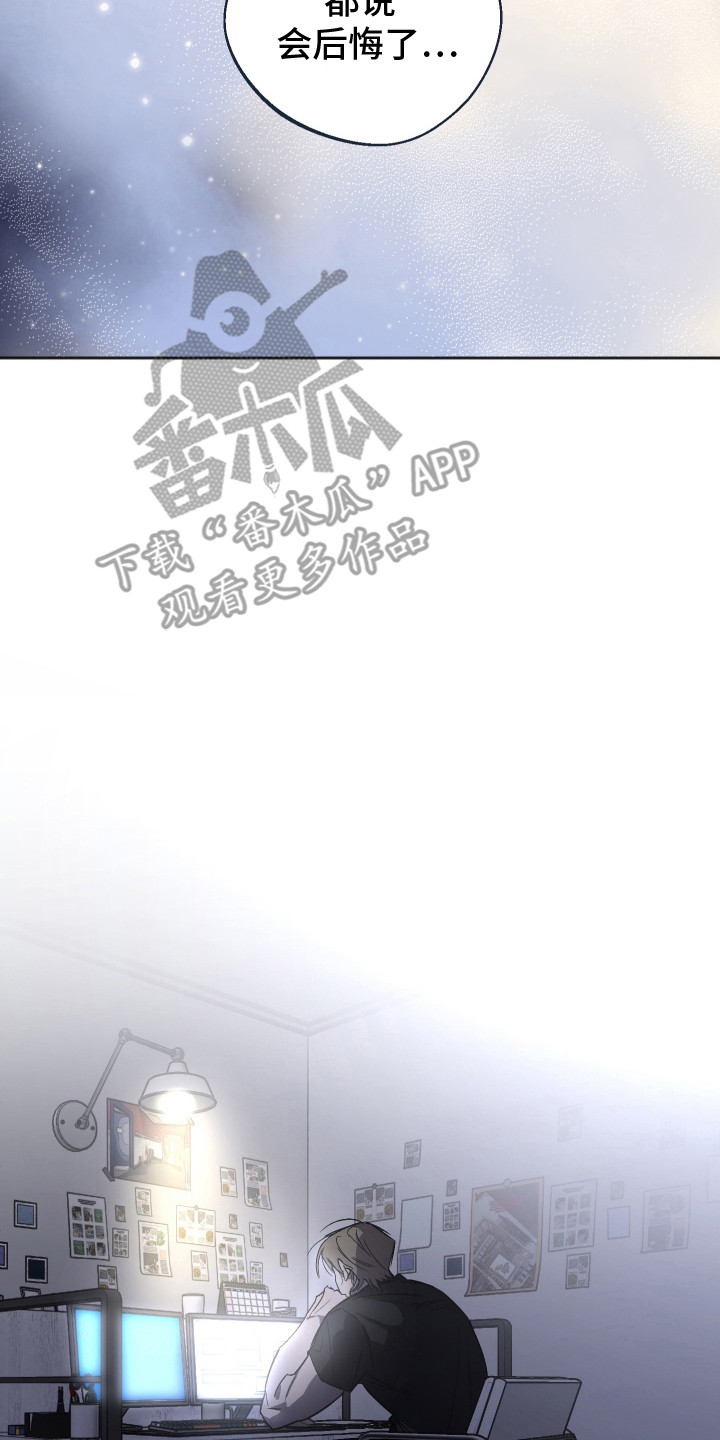 前世的红豆漫画,第4章：前世2图