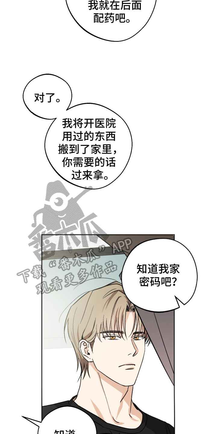 前世的祈愿漫画免费观看漫画,第14章： 打招呼3图