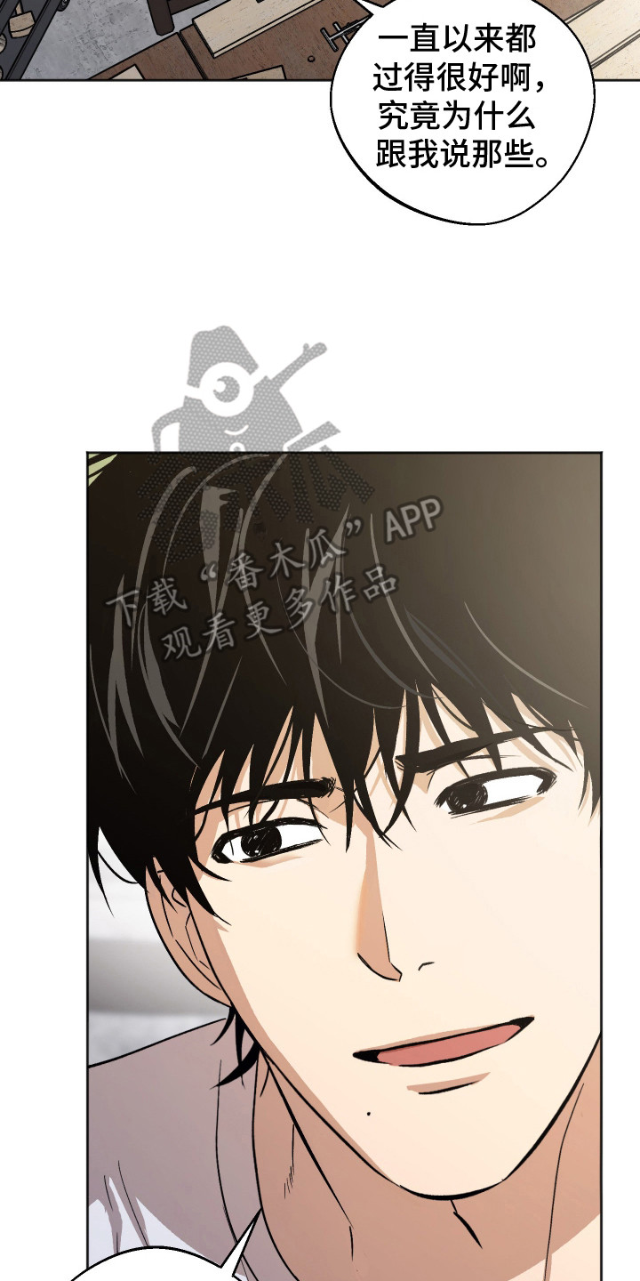 前世的缘来生再续缘漫画,第10章：应聘3图