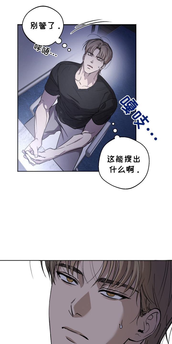 前世的红豆漫画,第4章：前世4图