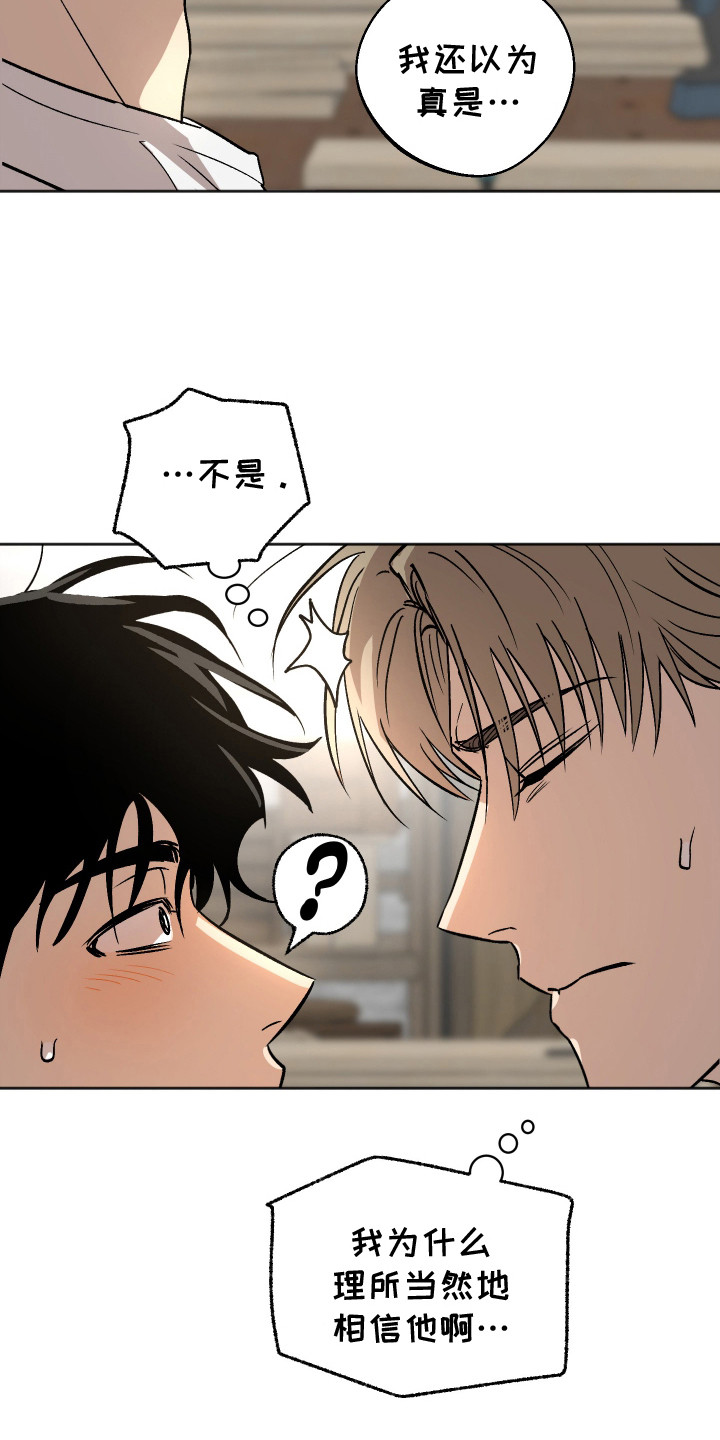 前世的缘来生再续缘漫画,第10章：应聘1图