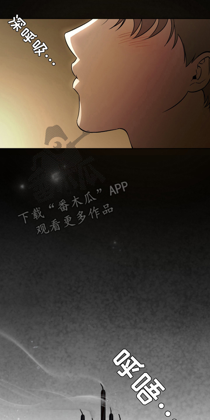 前世的祈愿漫画,第1章：看着长大5图