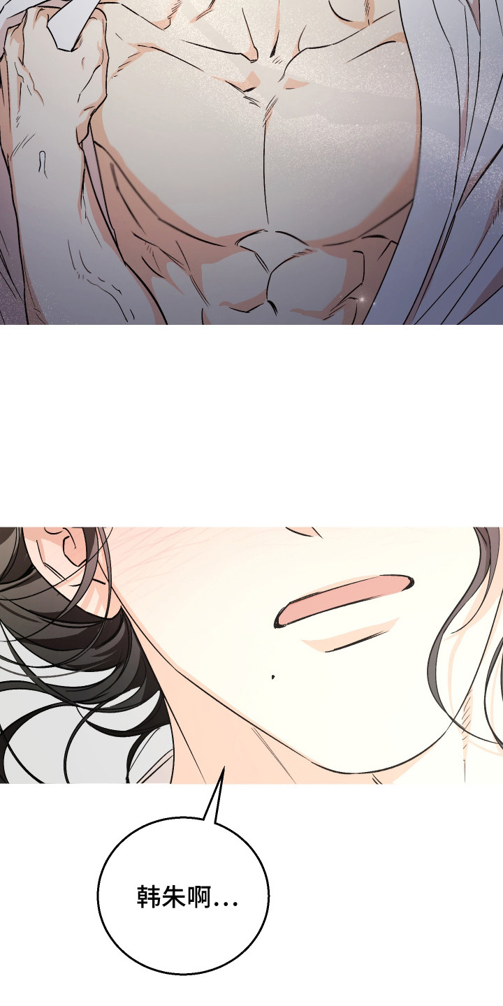 前世的祈愿漫画,第5章：感到混乱4图