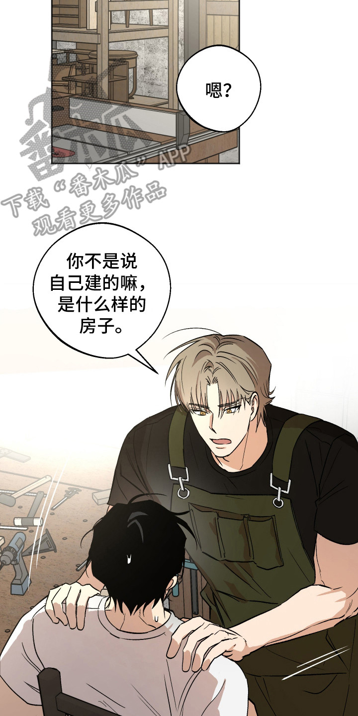 前世的缘来生再续缘漫画,第10章：应聘4图