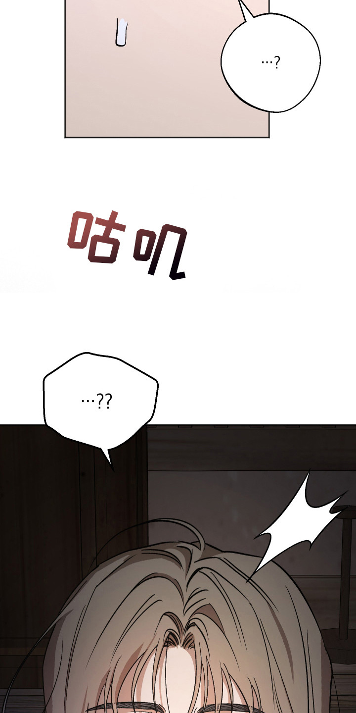 前世的红豆漫画,第11章：胡思乱想1图