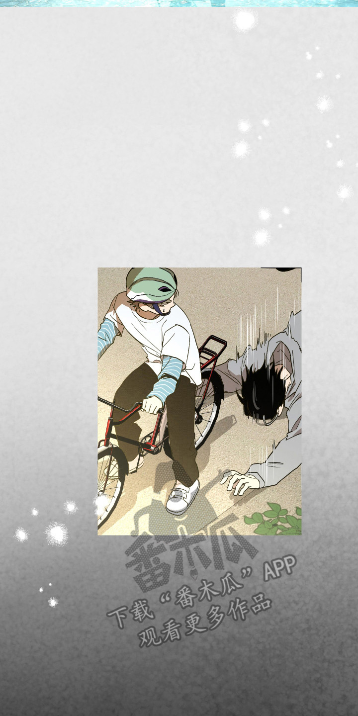 前世的祈愿漫画,第1章：看着长大2图