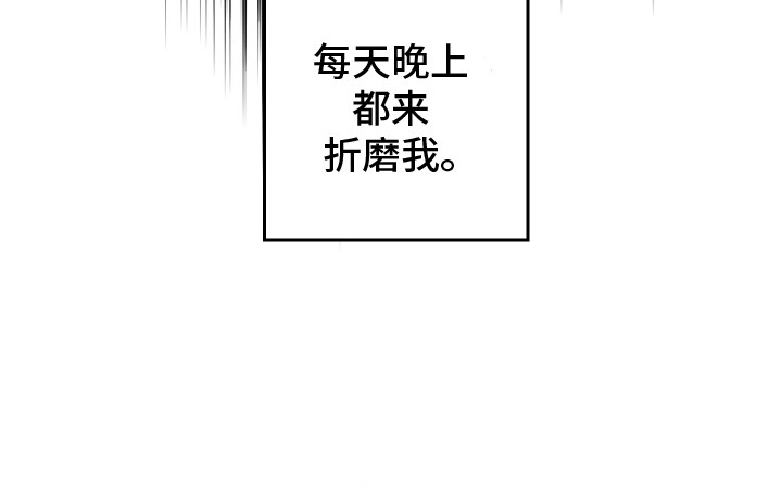 前世的祈愿漫画,第9章：梦境2图