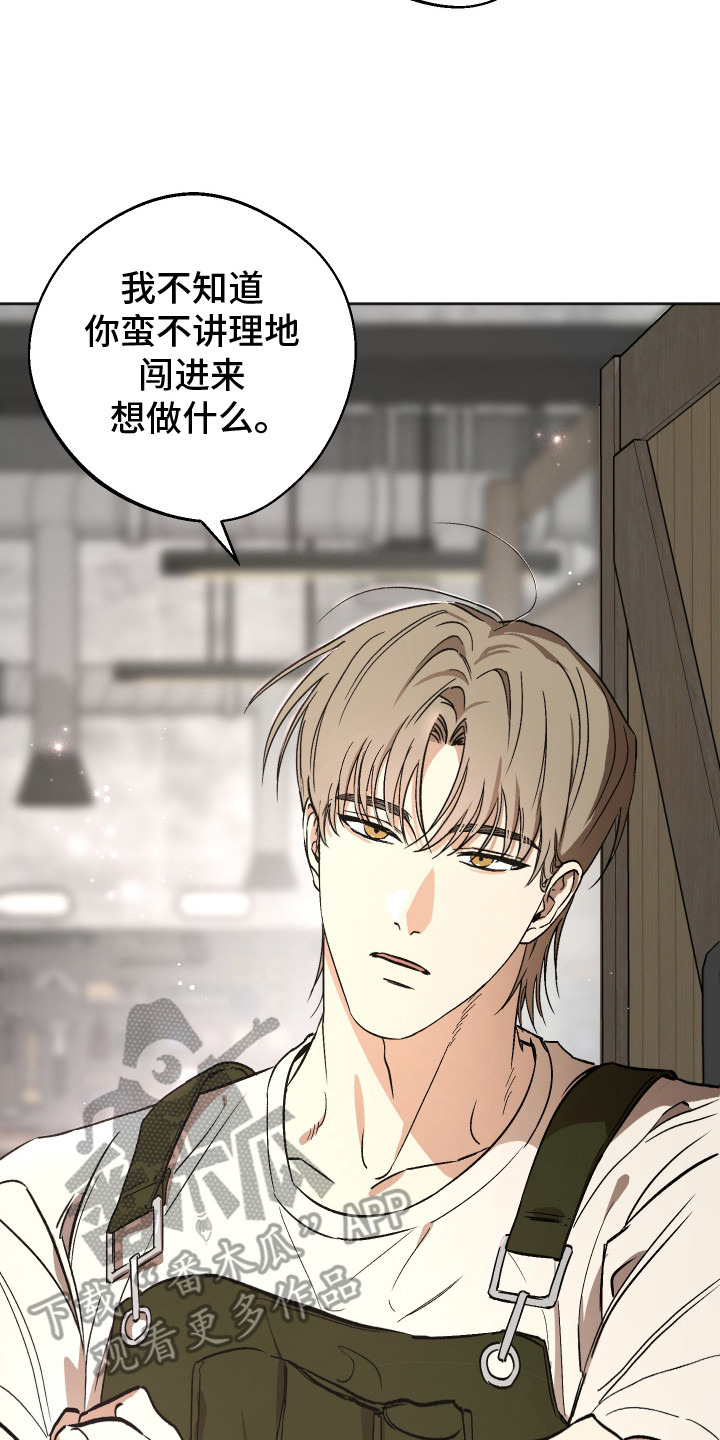 前世的祈愿漫画,第6章：叛逆期4图