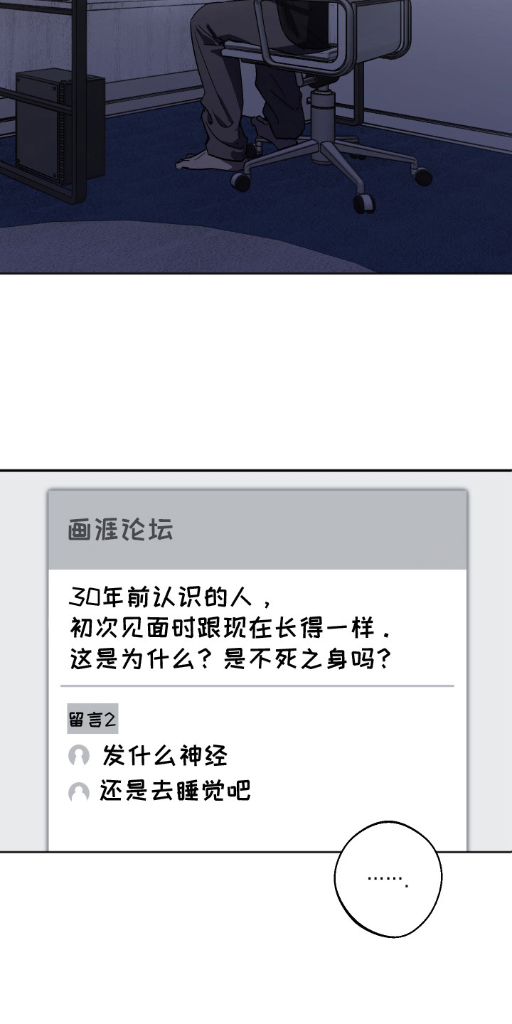 前世的红豆漫画,第4章：前世3图