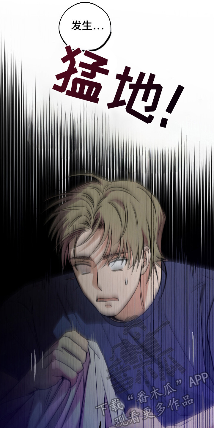 前世的祈愿漫画,第9章：梦境4图