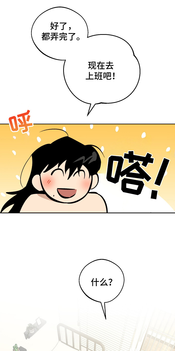 前世的祈愿漫画,第12章：反常4图