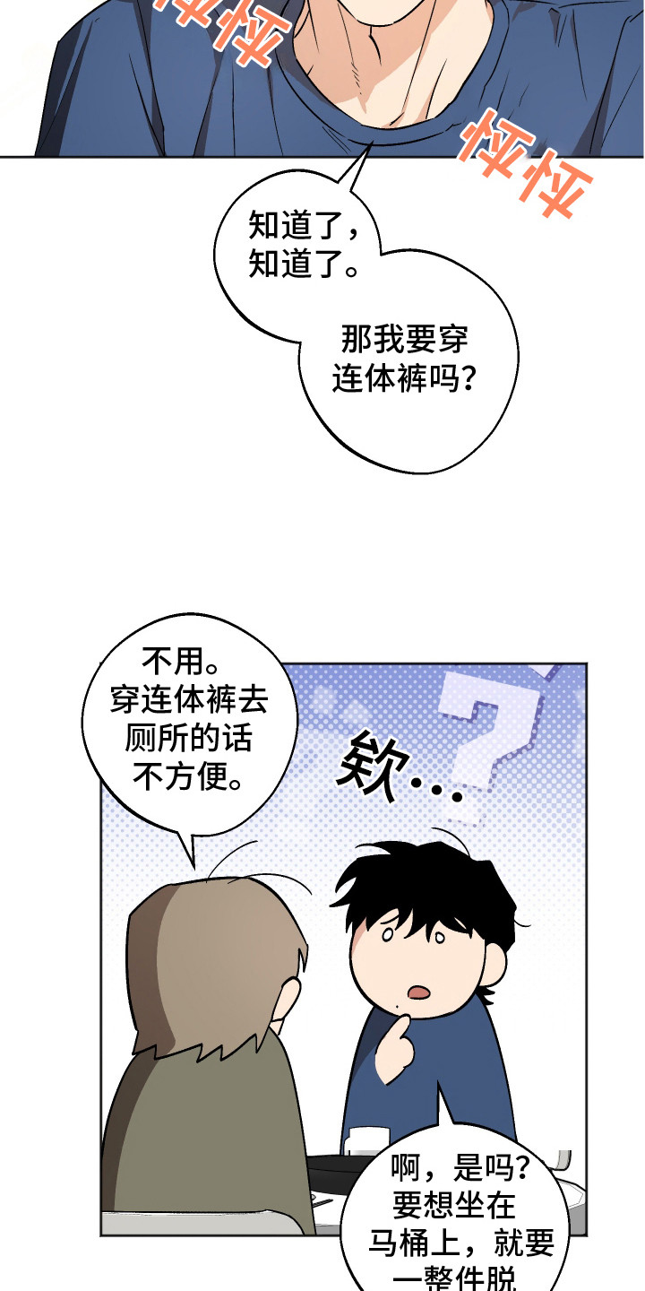 前世的祈愿漫画免费观看漫画,第13章：拜托你了2图
