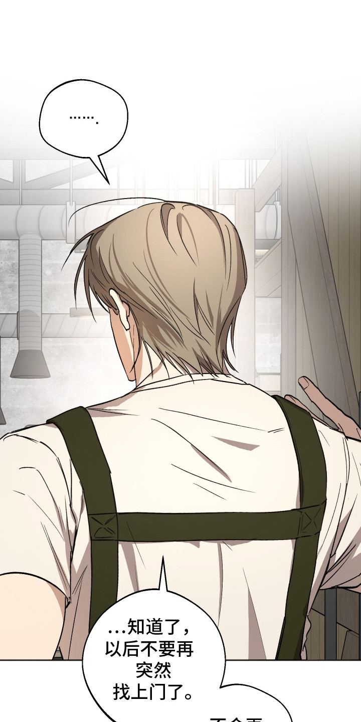 前世的祈愿漫画,第6章：叛逆期1图