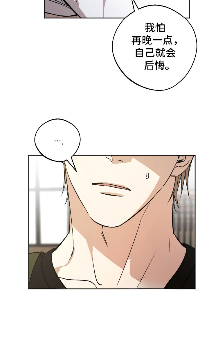 前世的缘来生再续缘漫画,第10章：应聘5图