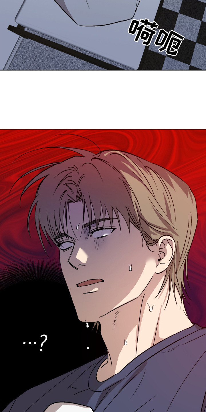 前世的祈愿漫画,第9章：梦境1图