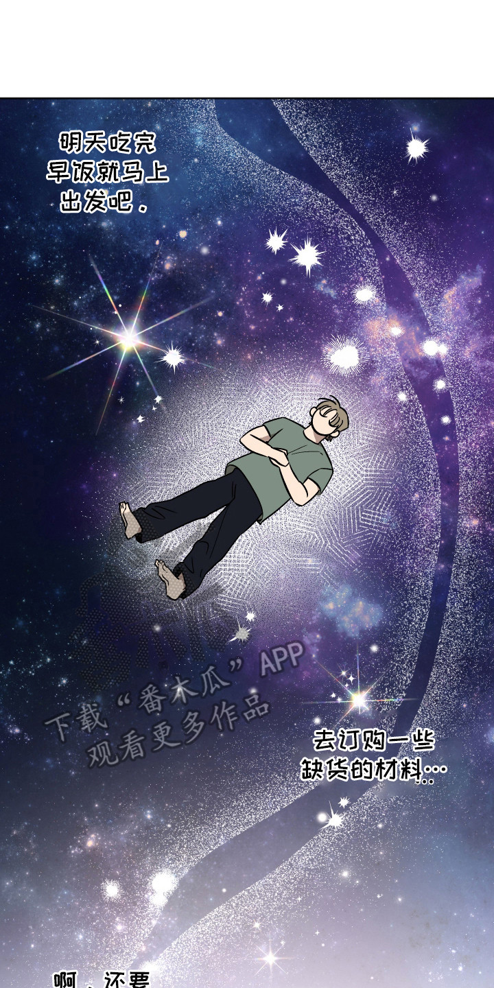 前世的红豆漫画,第11章：胡思乱想2图