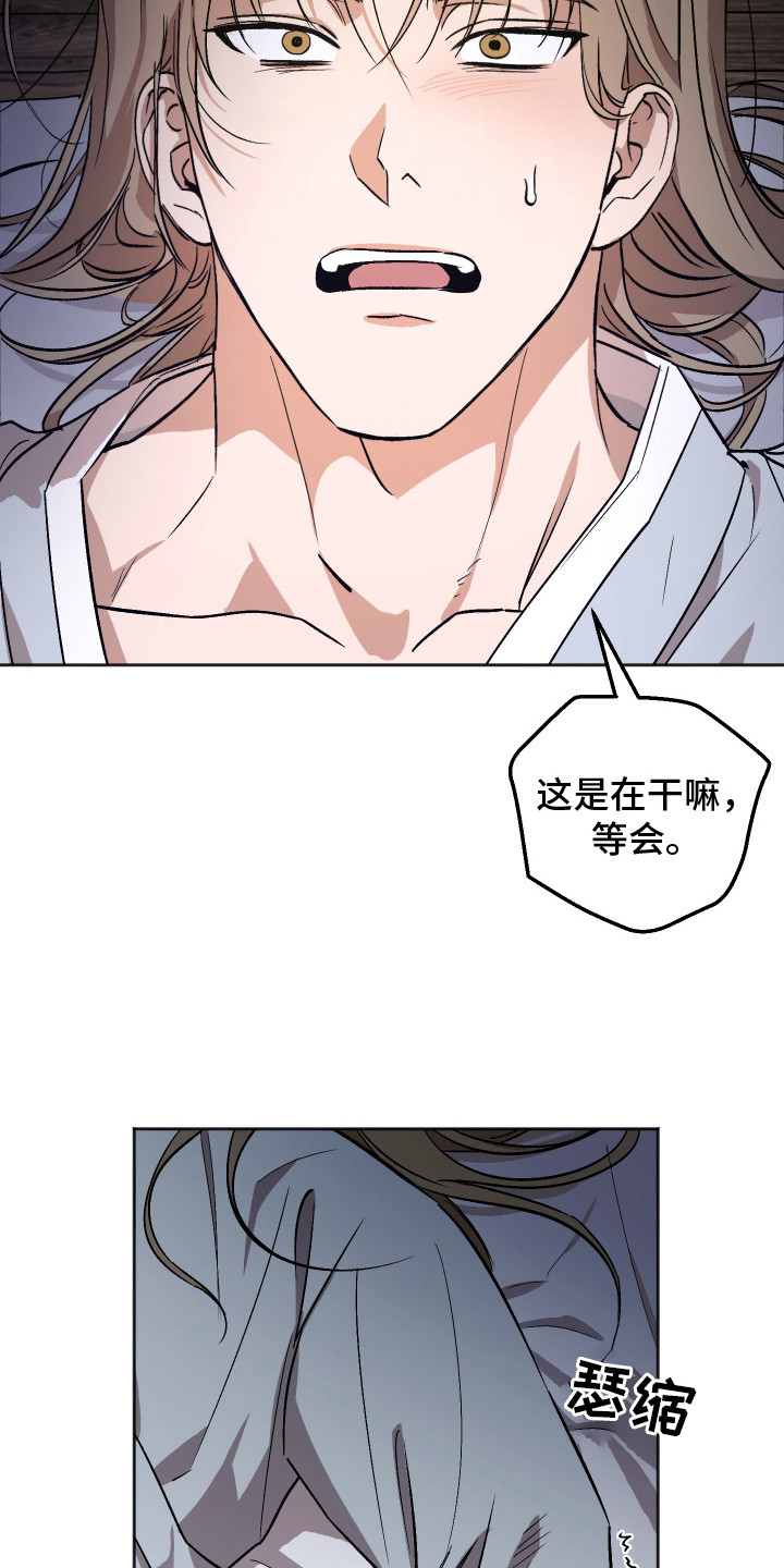前世的红豆漫画,第11章：胡思乱想2图