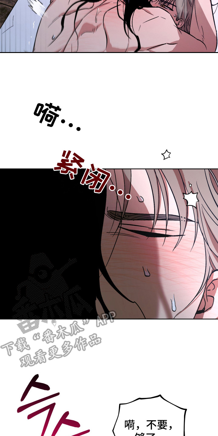 前世的祈愿漫画角色介绍漫画,第12章：反常5图