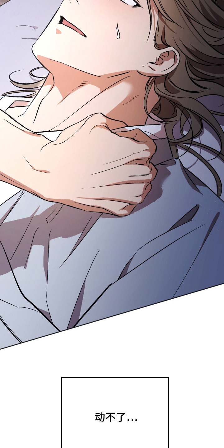 前世的红豆漫画,第11章：胡思乱想4图