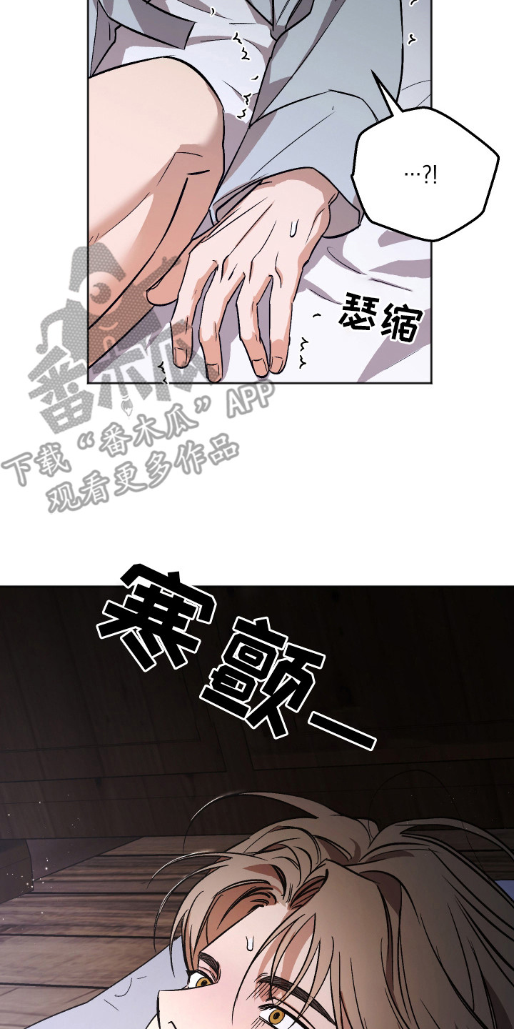 前世的红豆漫画,第11章：胡思乱想3图