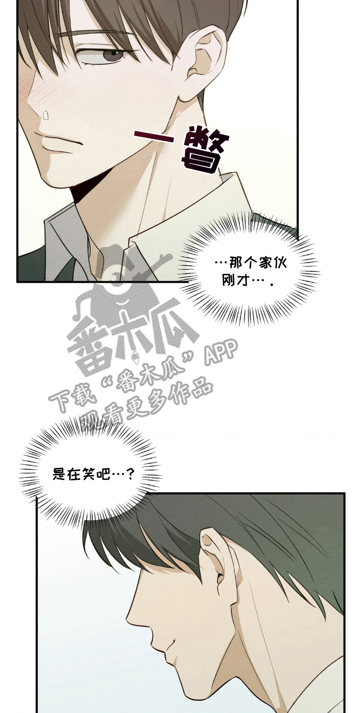 优等生的隐藏分区漫画,第15章：医务室1图