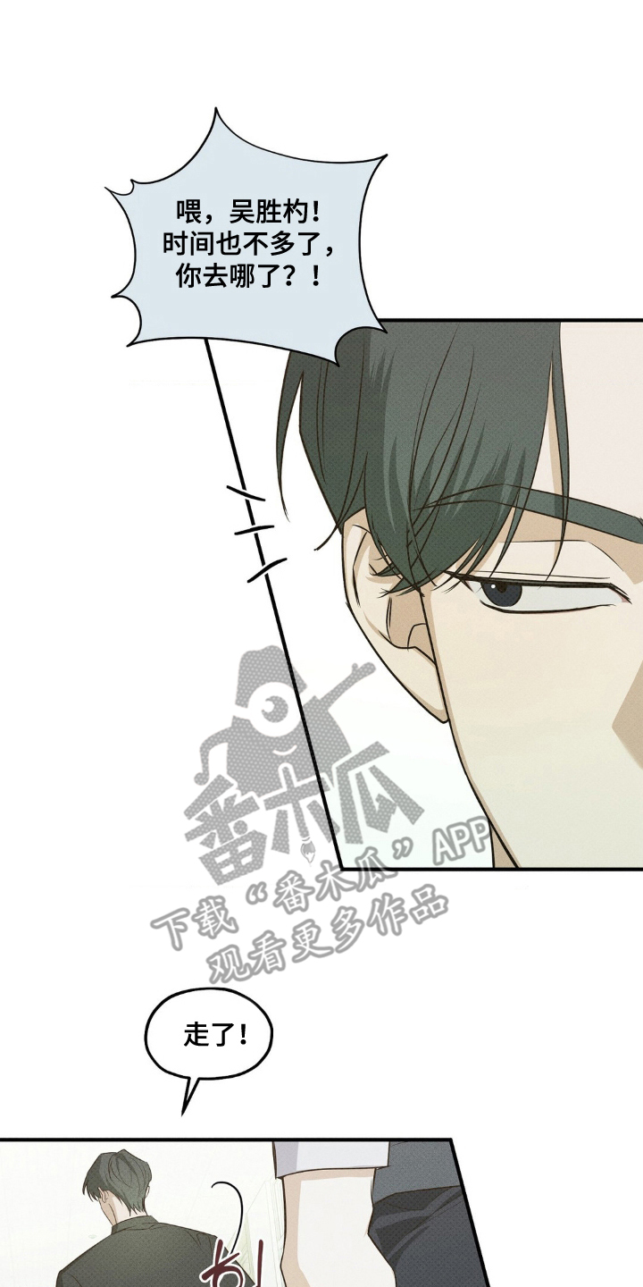 优等生的隐藏分区漫画,第13章：帮忙跑腿1图