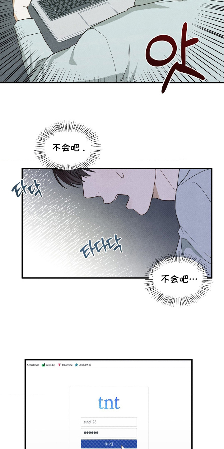 优等生的隐藏分区漫画,第4章：不会吧2图